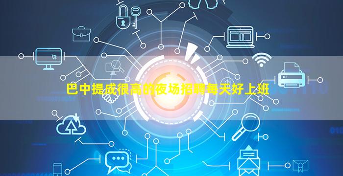 吴忠夜场招聘